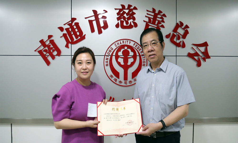 發(fā)展慈善事業(yè)，發(fā)揚(yáng)“一方有難、八方支援”的精神